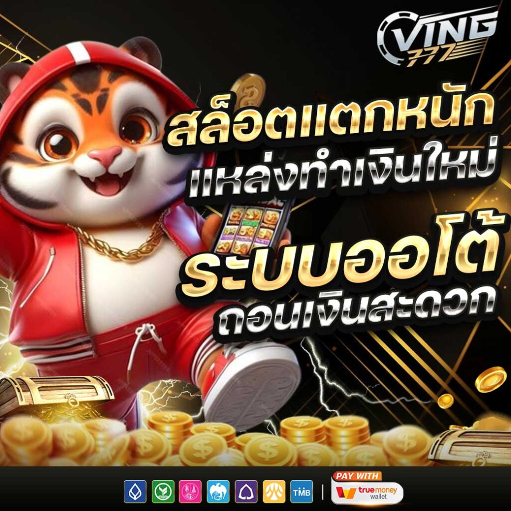 ving777